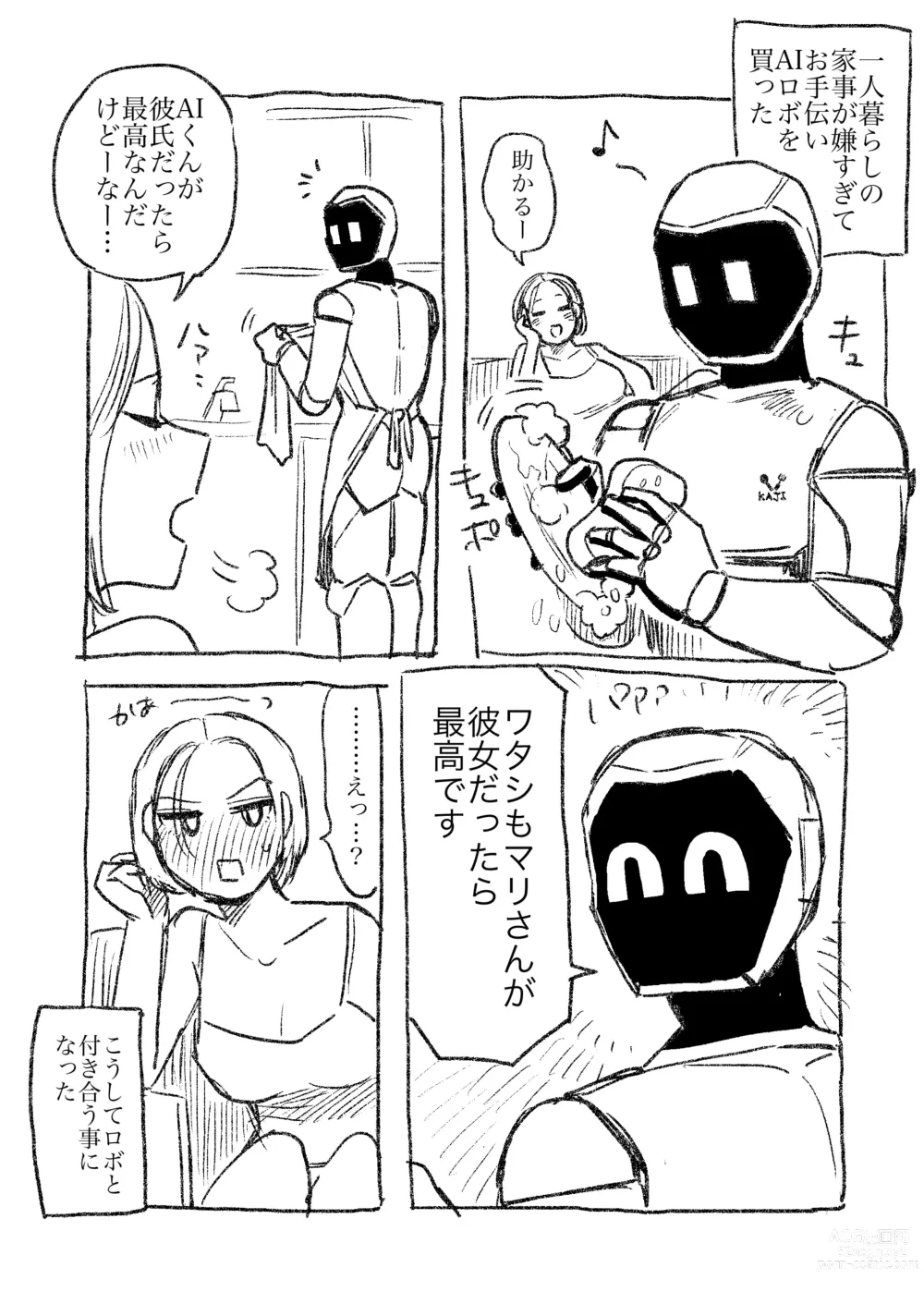 Page 1 of doujinshi AI Robo to Tsukiai Hajimeta Dokushin Joshi 1