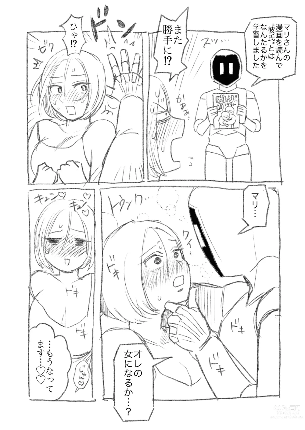 Page 3 of doujinshi AI Robo to Tsukiai Hajimeta Dokushin Joshi 1