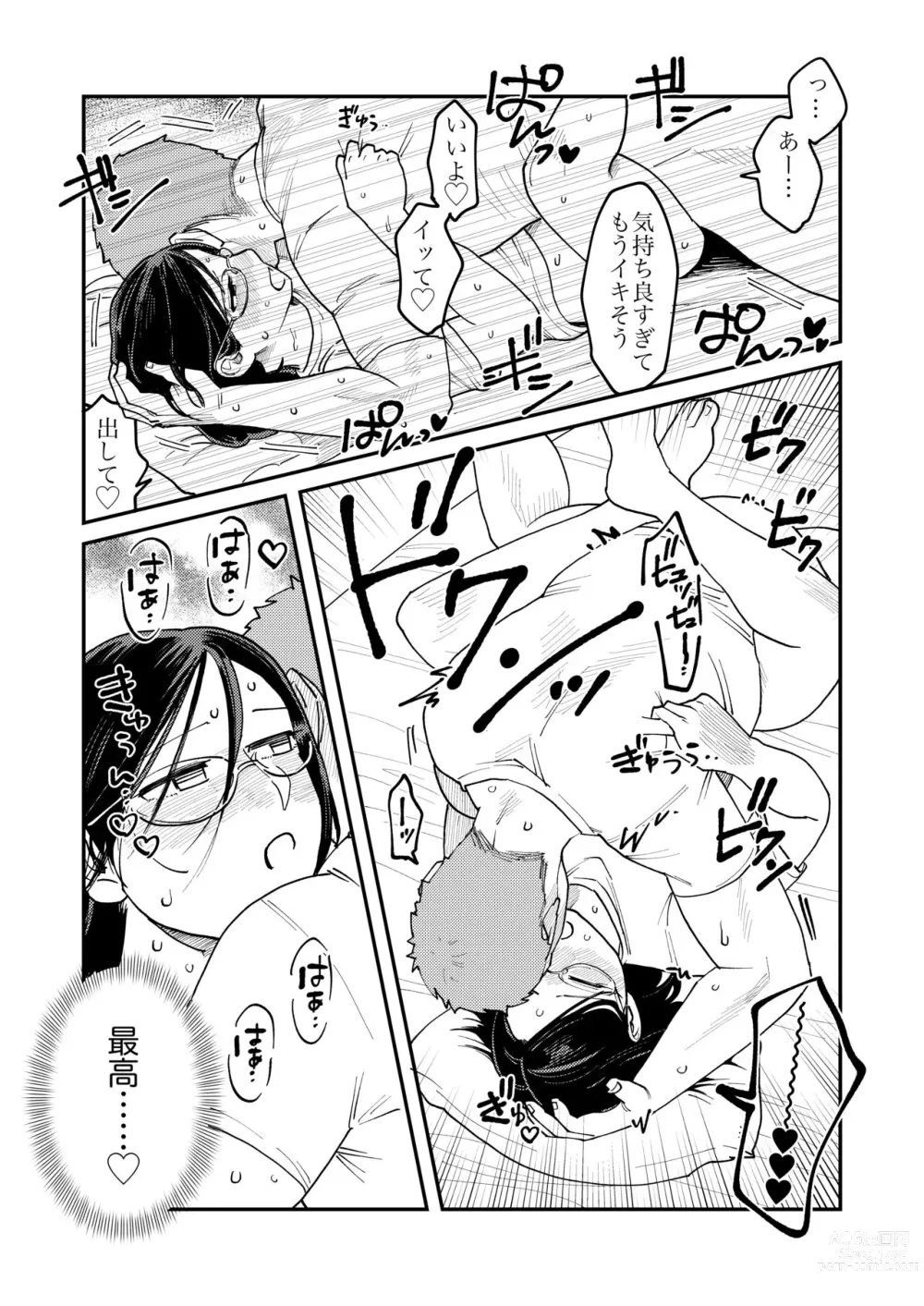 Page 11 of doujinshi Gachimuchi Douryou Omake Manga