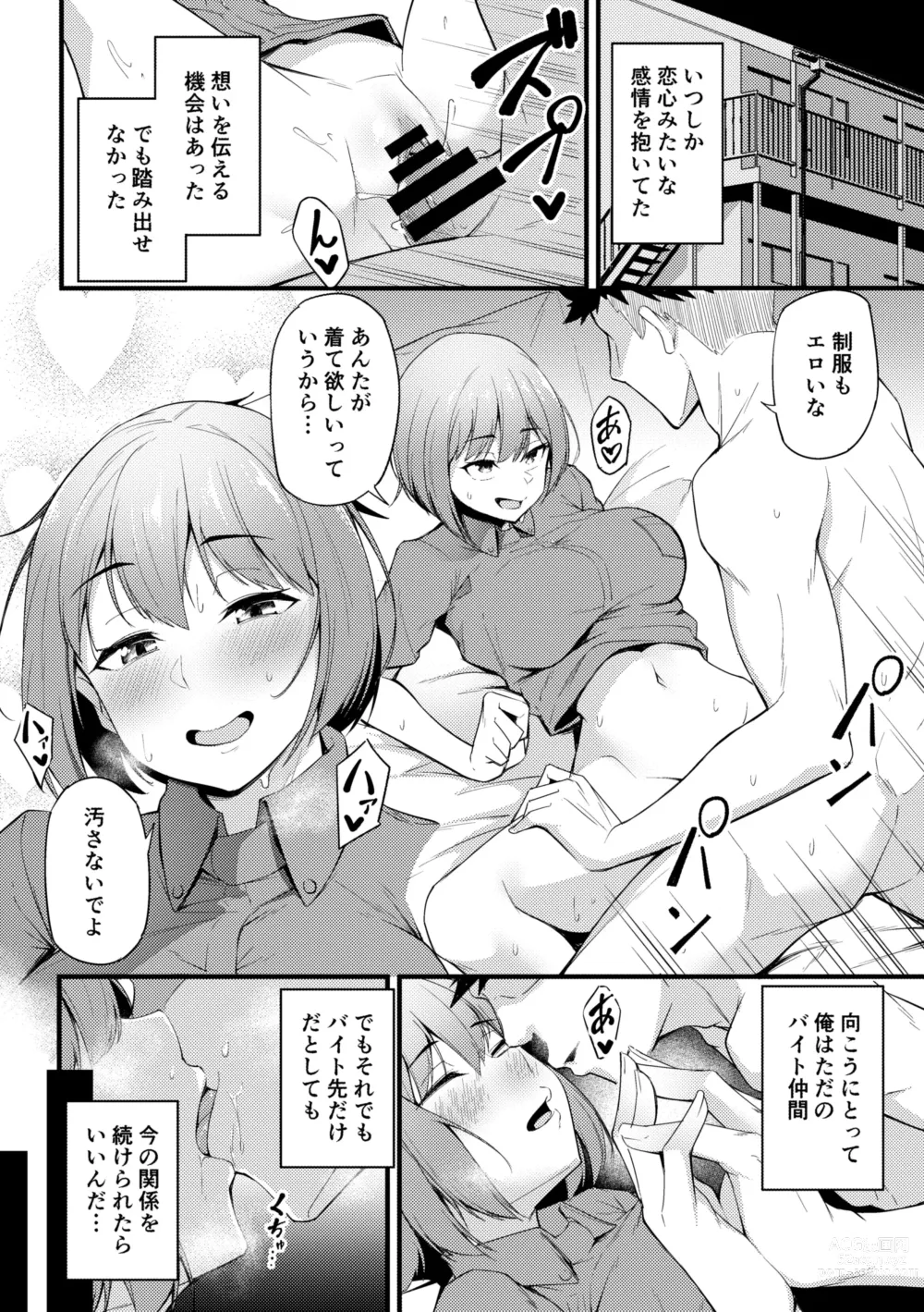 Page 2 of doujinshi Hisoka ni Koigokoro o Daiteita  Beit-saki no Senpai ga Beit o Yameta