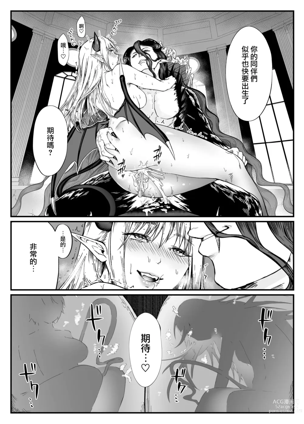 Page 4 of doujinshi Akuochi TSF