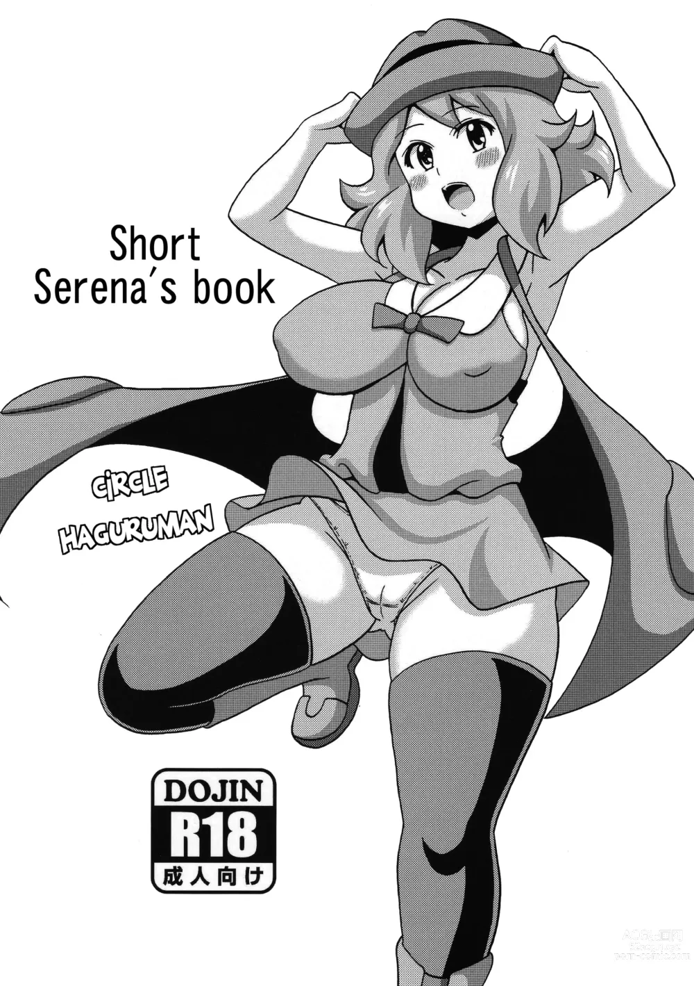 Page 1 of doujinshi Short Serena no Hon
