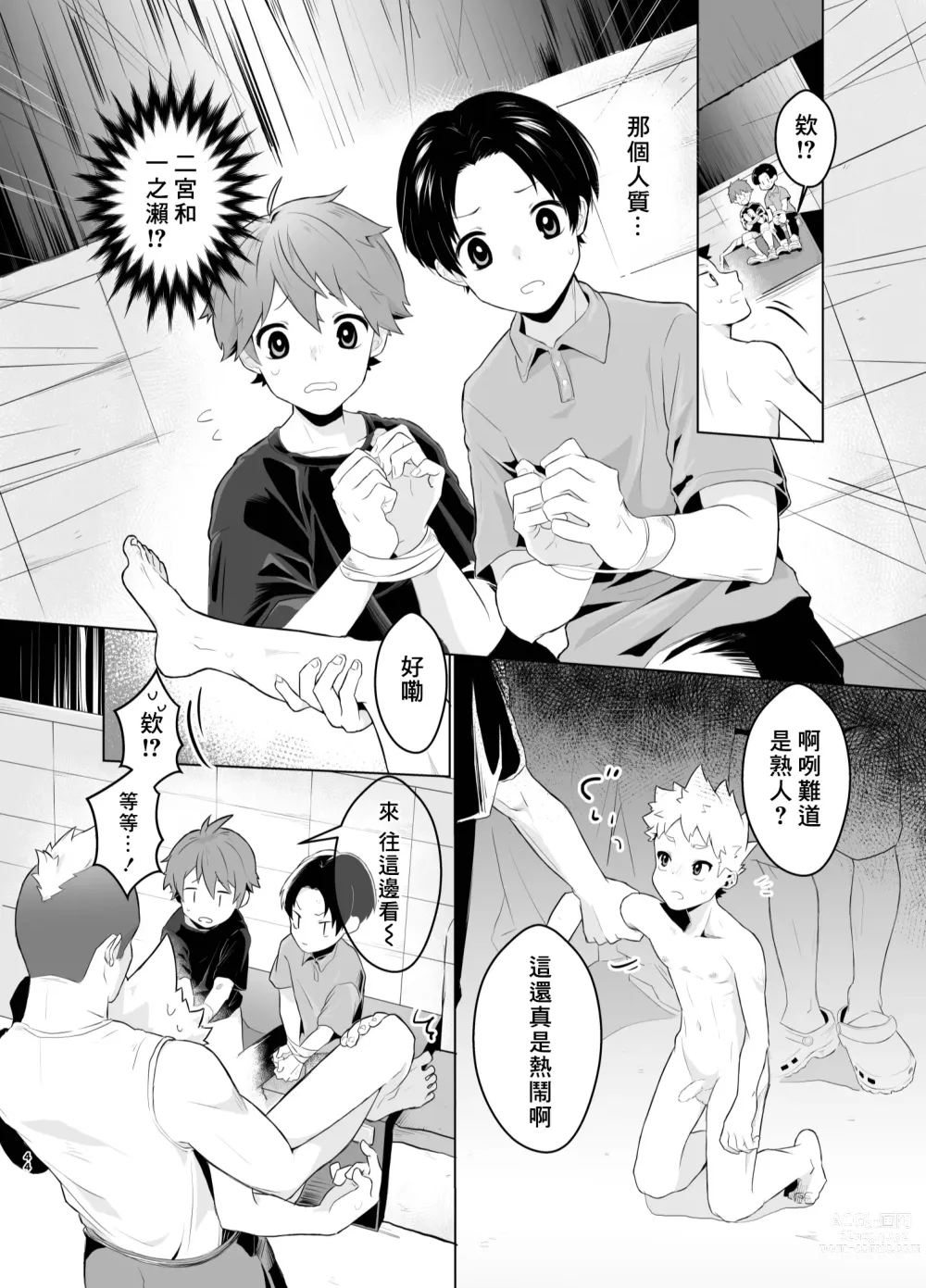 Page 43 of doujinshi Mahou Shoujo Mirakuru Mirachan丨魔法少女奇蹟米拉醬 (decensored)