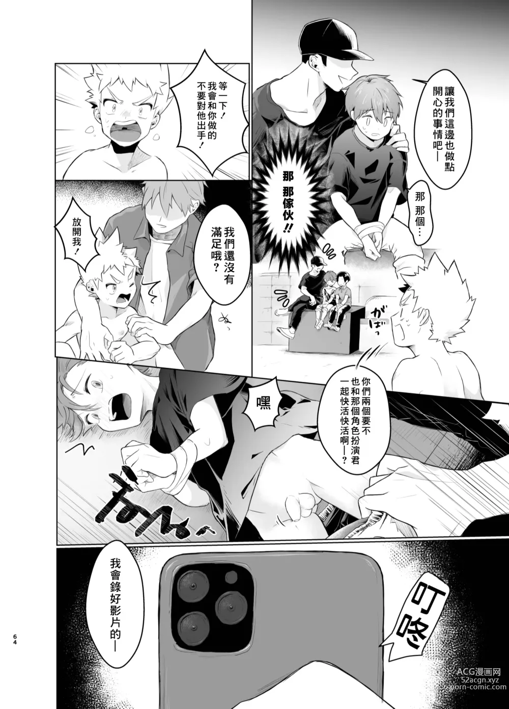 Page 63 of doujinshi Mahou Shoujo Mirakuru Mirachan丨魔法少女奇蹟米拉醬 (decensored)