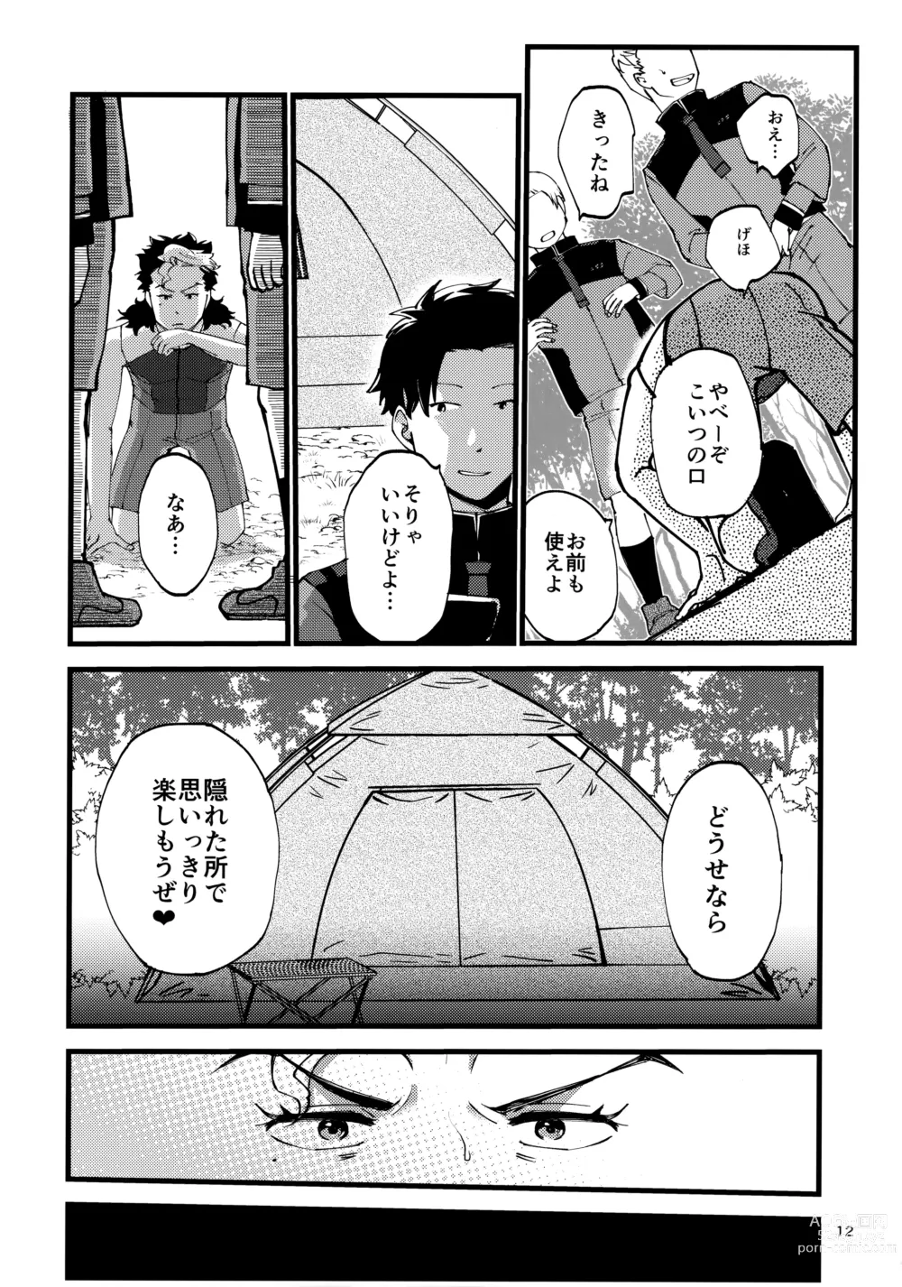 Page 11 of doujinshi Guecamp△Mobcamp(Kan)△