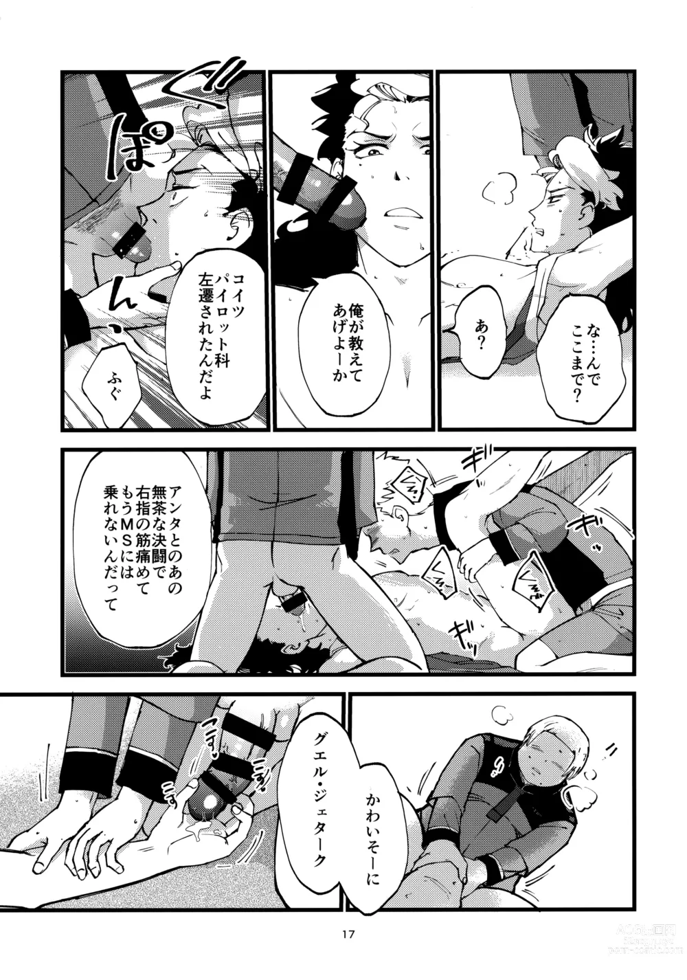 Page 16 of doujinshi Guecamp△Mobcamp(Kan)△
