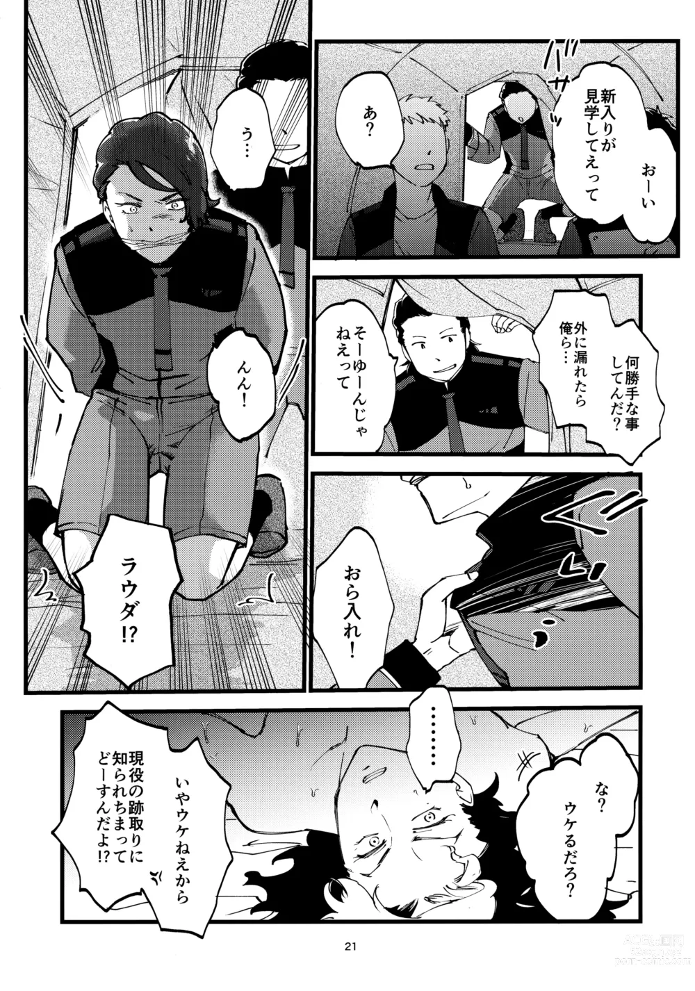 Page 20 of doujinshi Guecamp△Mobcamp(Kan)△