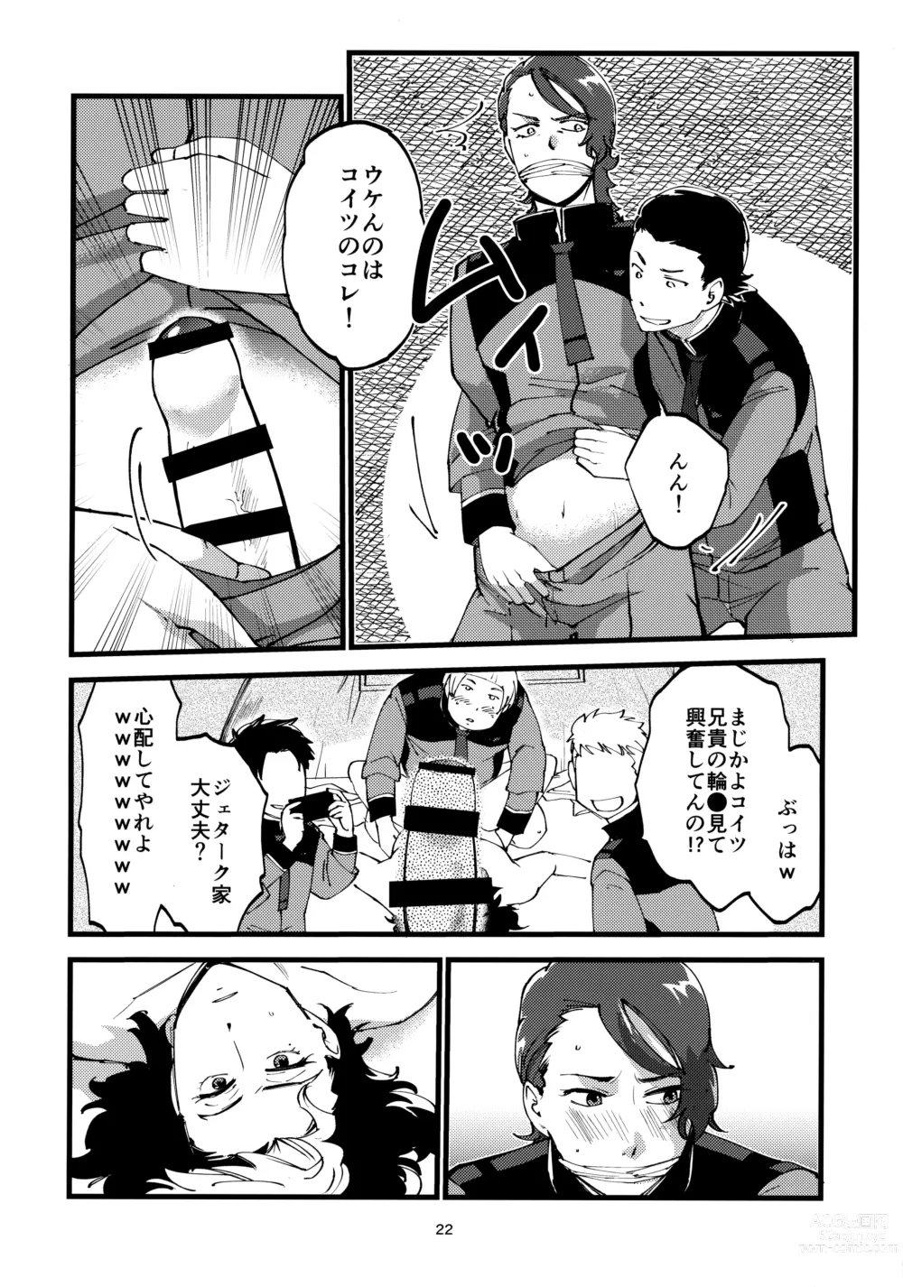 Page 21 of doujinshi Guecamp△Mobcamp(Kan)△