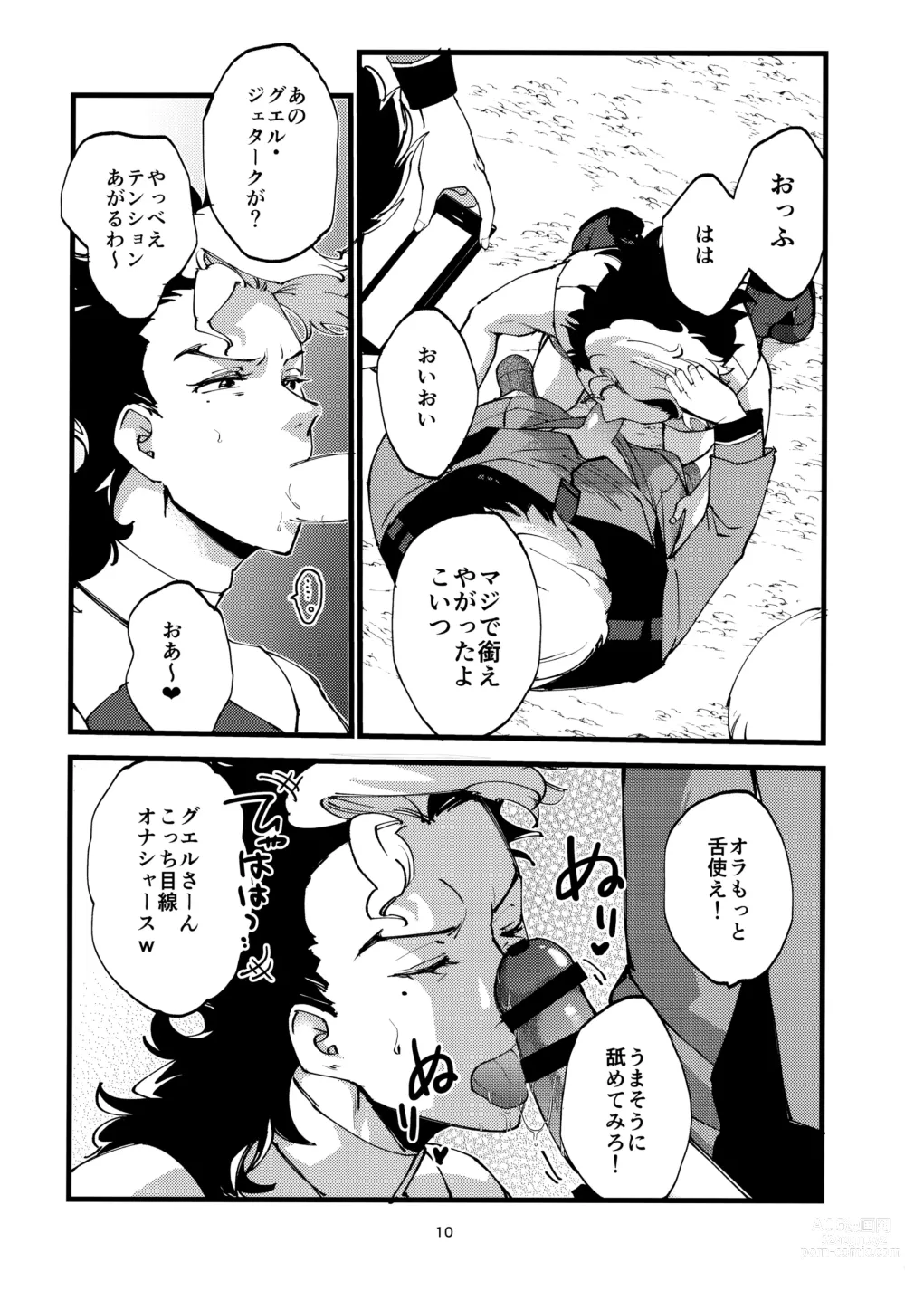 Page 9 of doujinshi Guecamp△Mobcamp(Kan)△