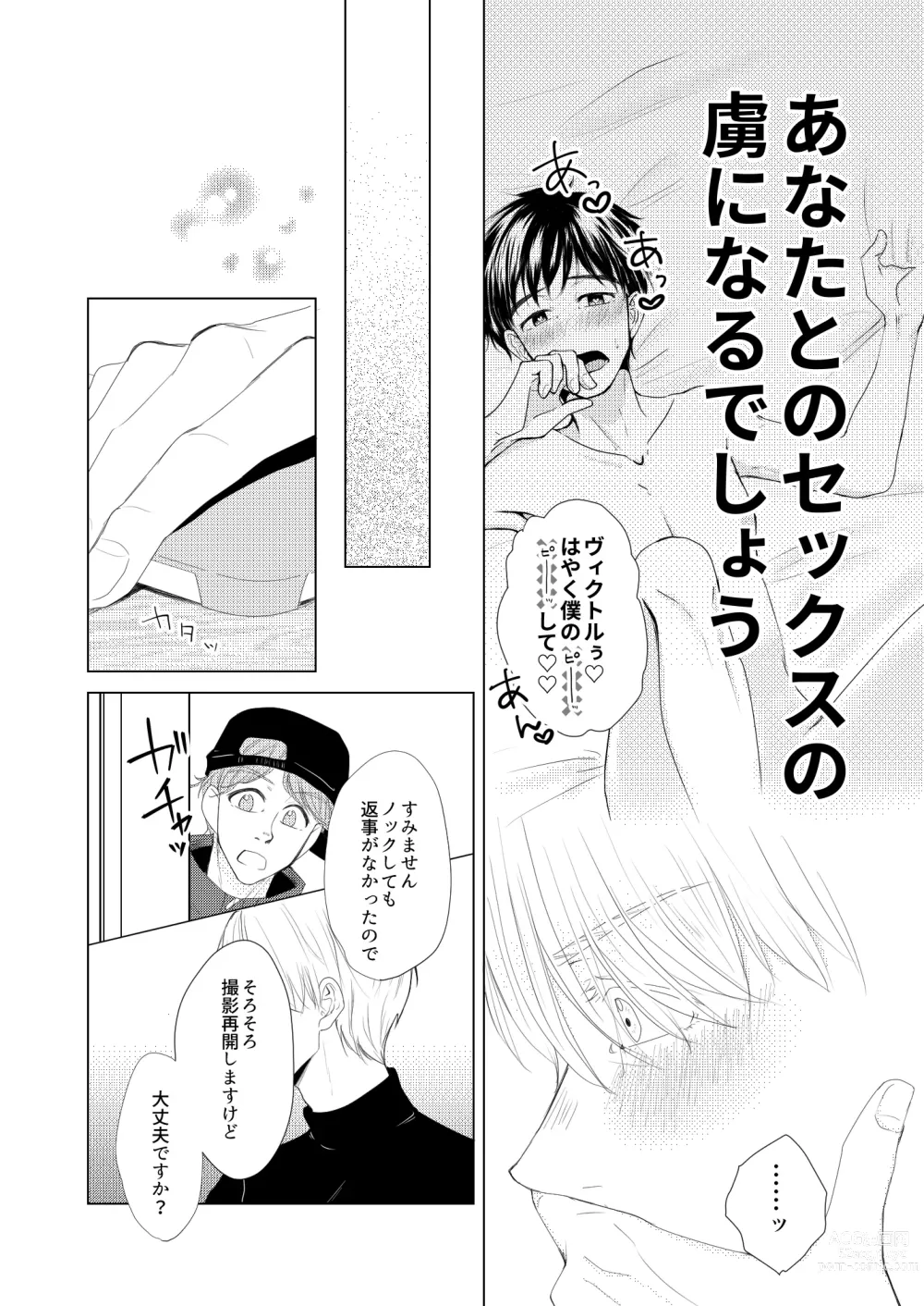 Page 11 of doujinshi Perfect two