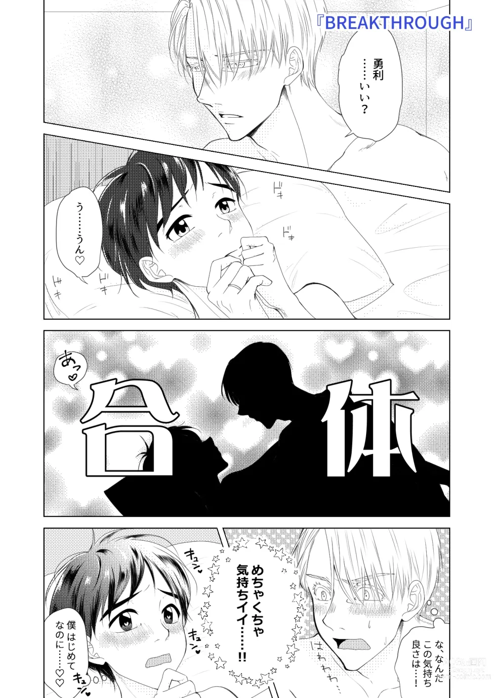 Page 16 of doujinshi Perfect two