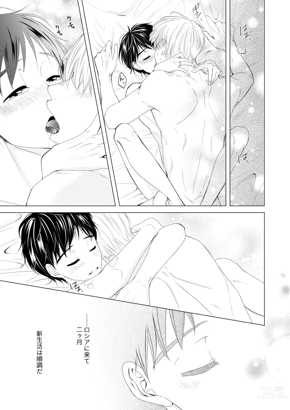 Page 17 of doujinshi Perfect two