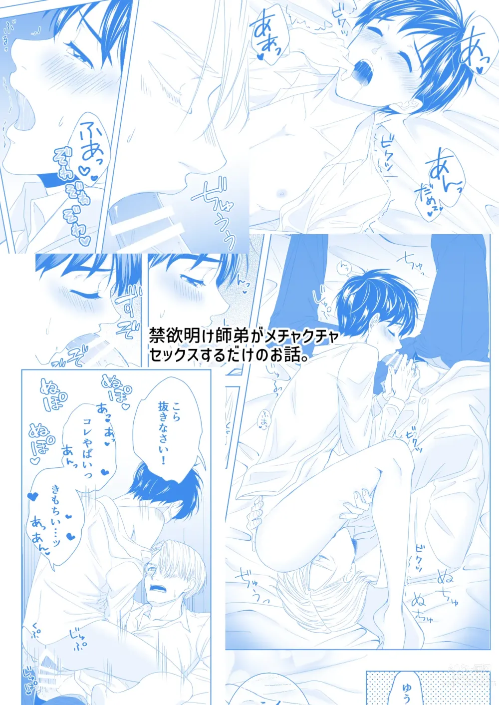 Page 23 of doujinshi Perfect two