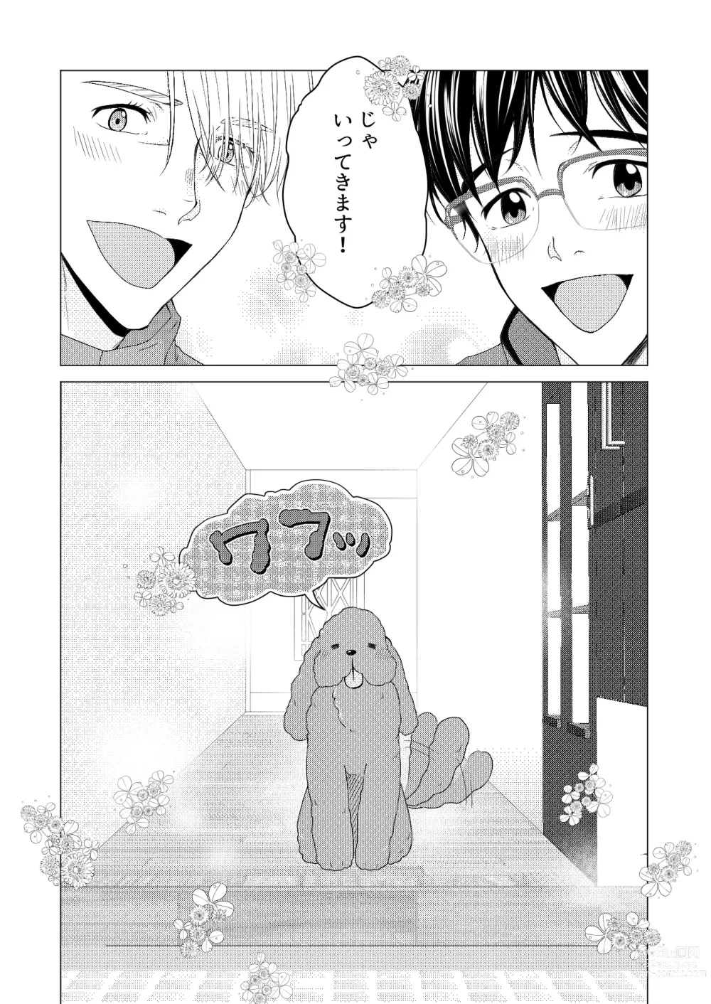 Page 25 of doujinshi Perfect two