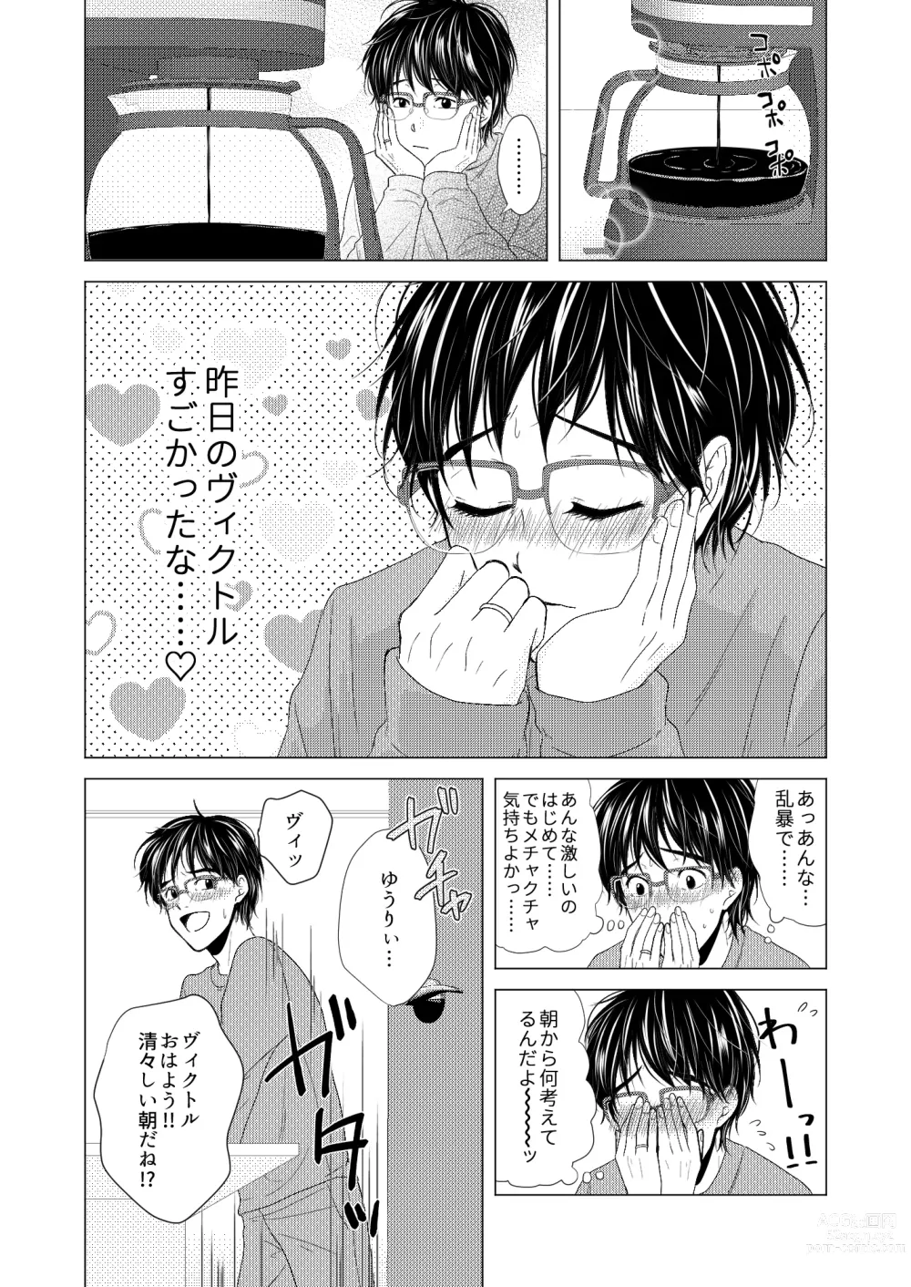 Page 37 of doujinshi Perfect two