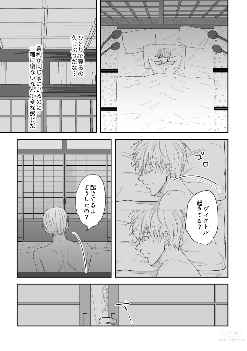 Page 55 of doujinshi Perfect two