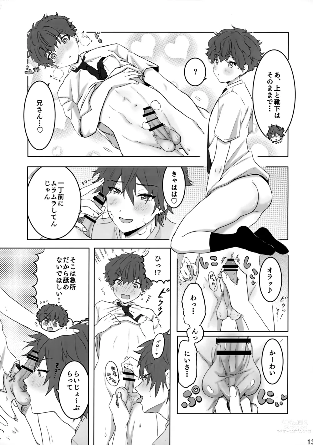 Page 14 of doujinshi Otouto Overrun！