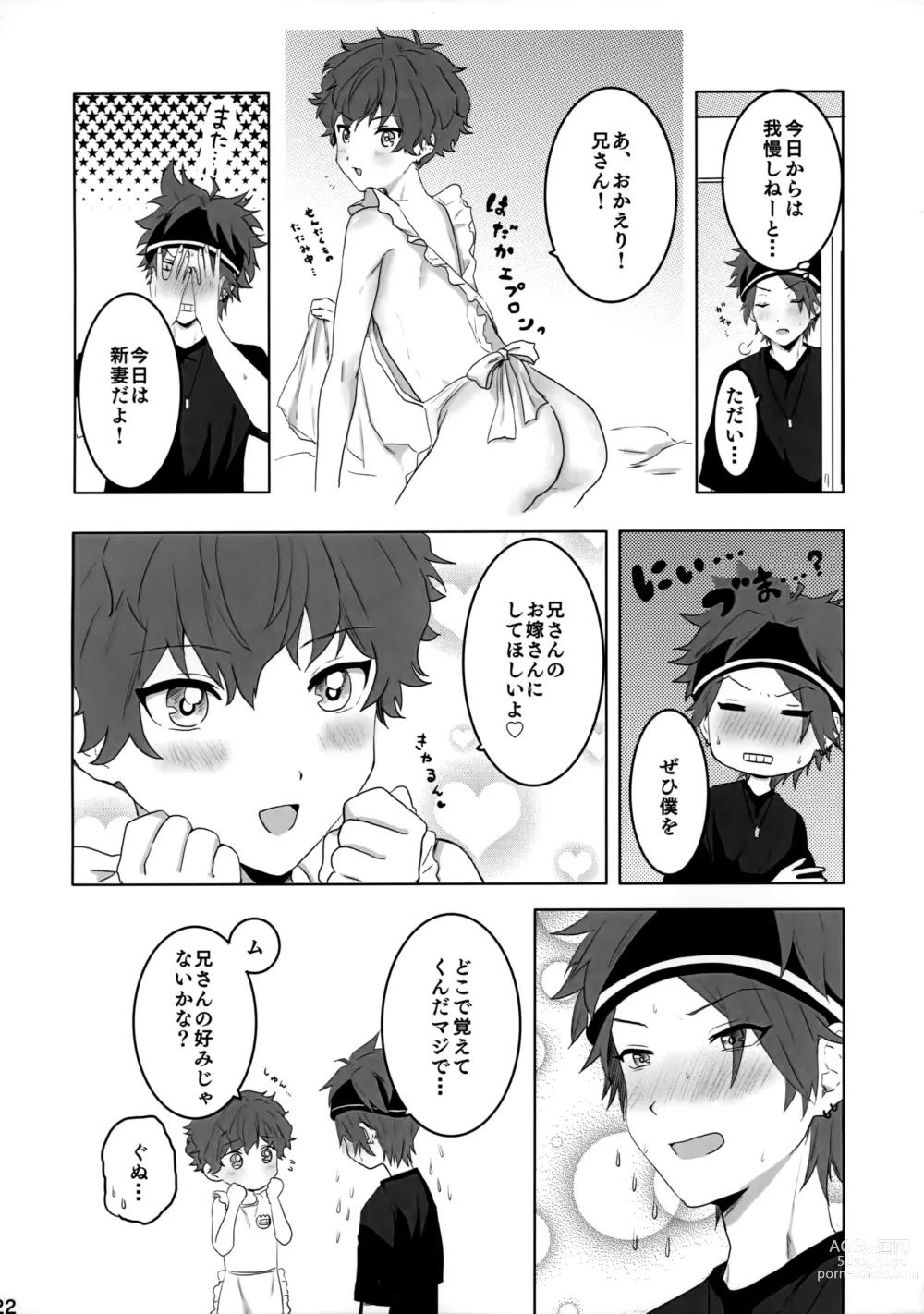 Page 23 of doujinshi Otouto Overrun！