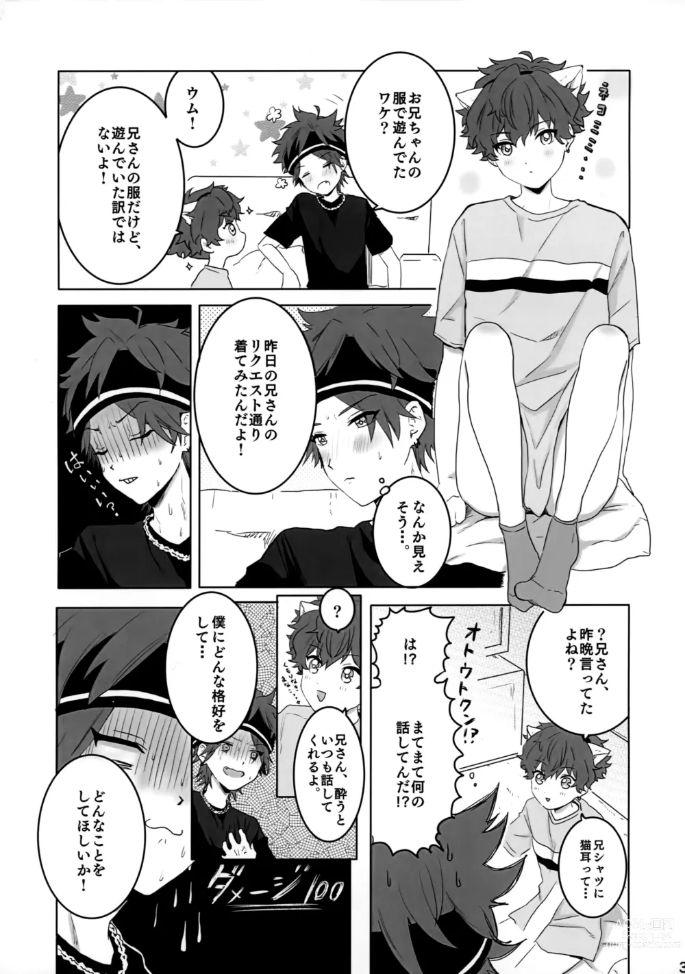 Page 4 of doujinshi Otouto Overrun！