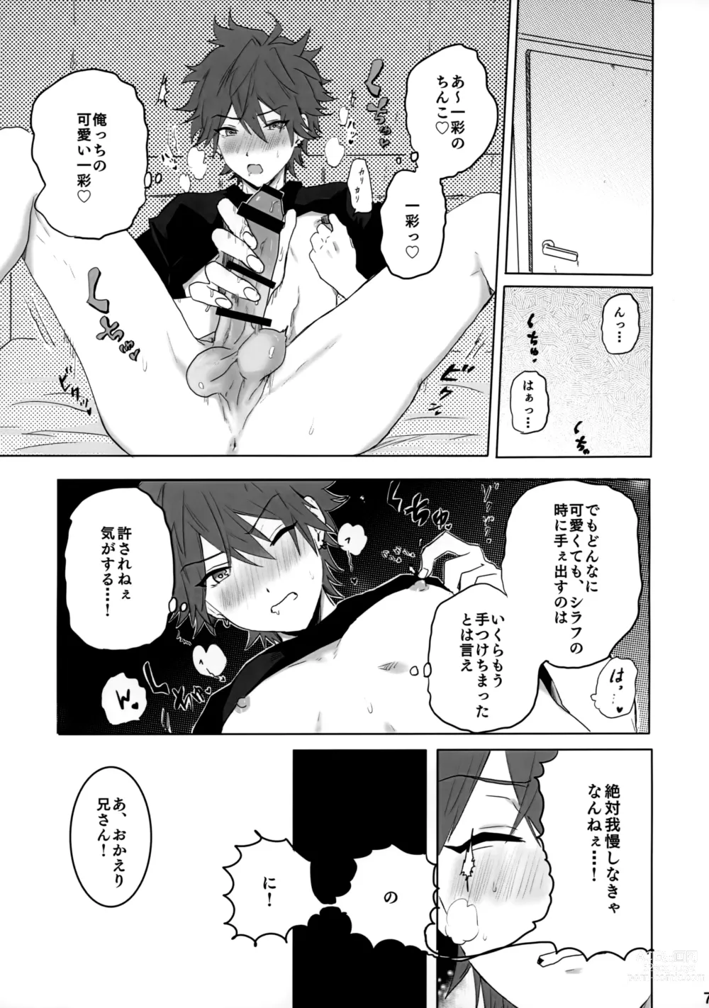 Page 8 of doujinshi Otouto Overrun！