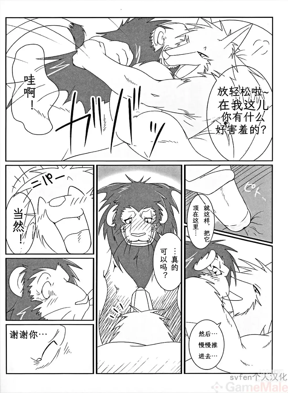 Page 15 of doujinshi Thank You & Thank You 2