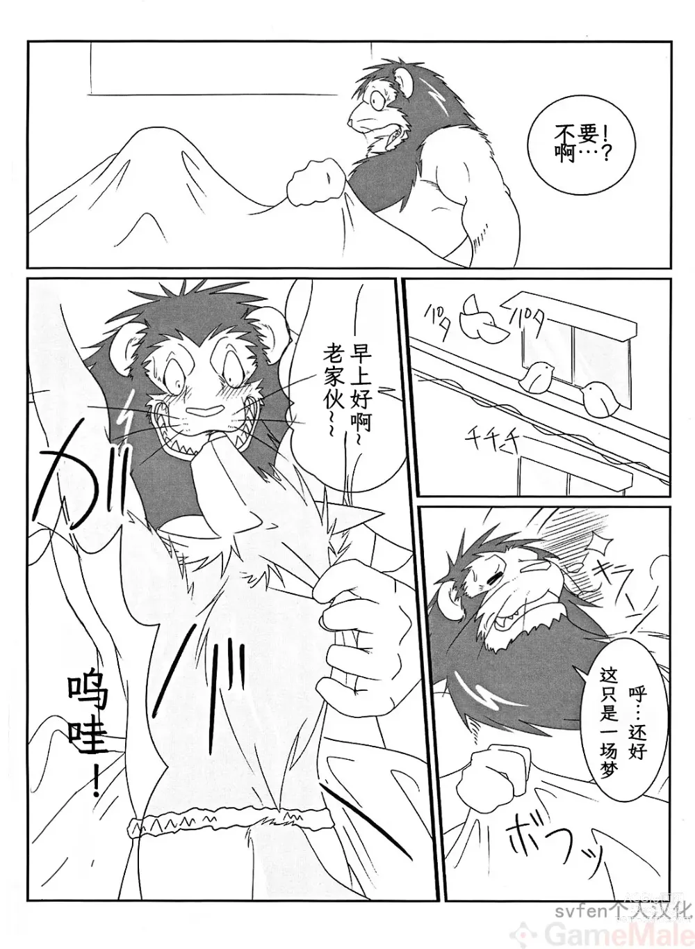 Page 3 of doujinshi Thank You & Thank You 2