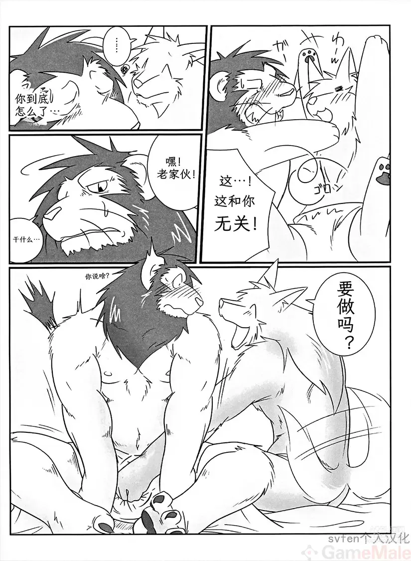 Page 28 of doujinshi Thank You & Thank You 2