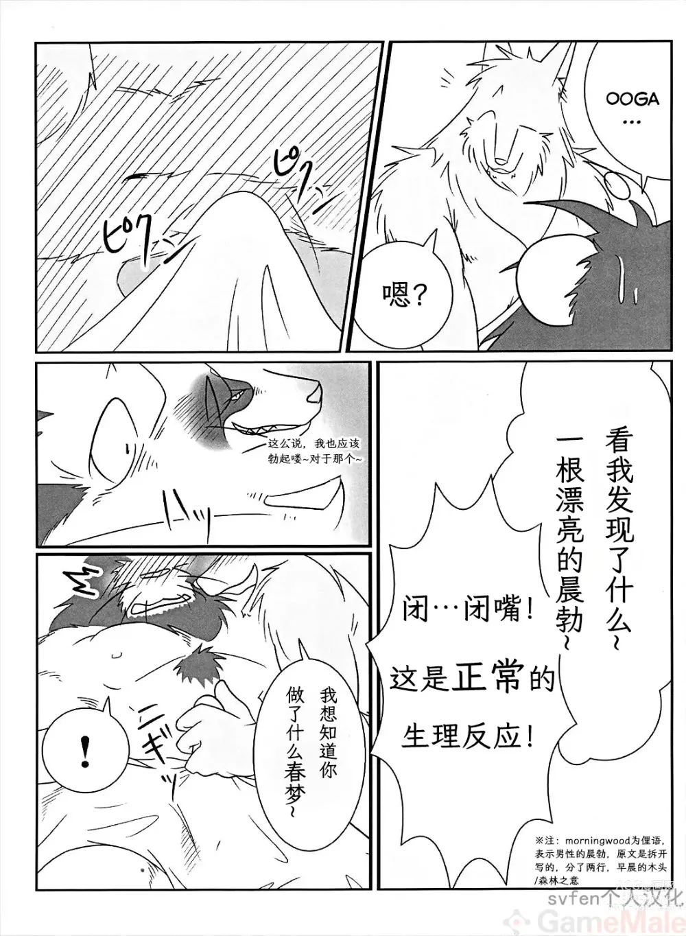 Page 4 of doujinshi Thank You & Thank You 2