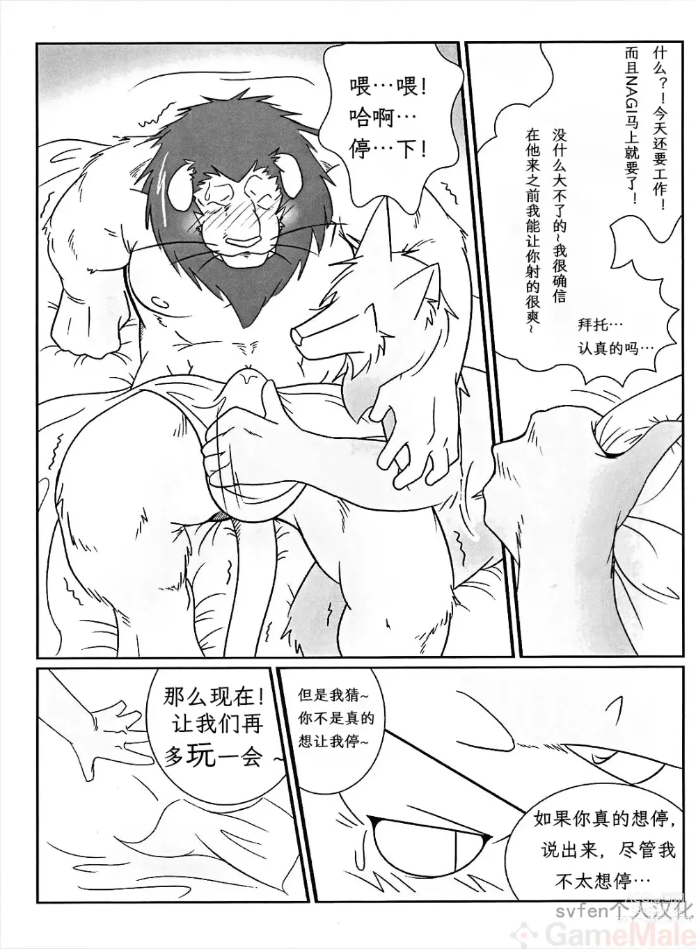 Page 6 of doujinshi Thank You & Thank You 2