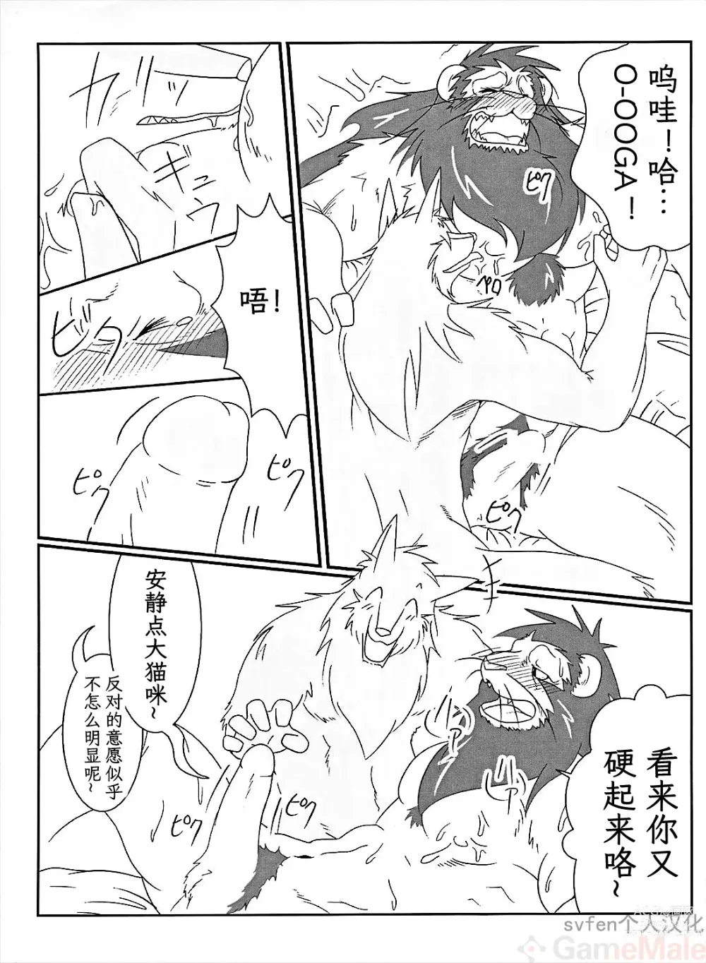 Page 10 of doujinshi Thank You & Thank You 2