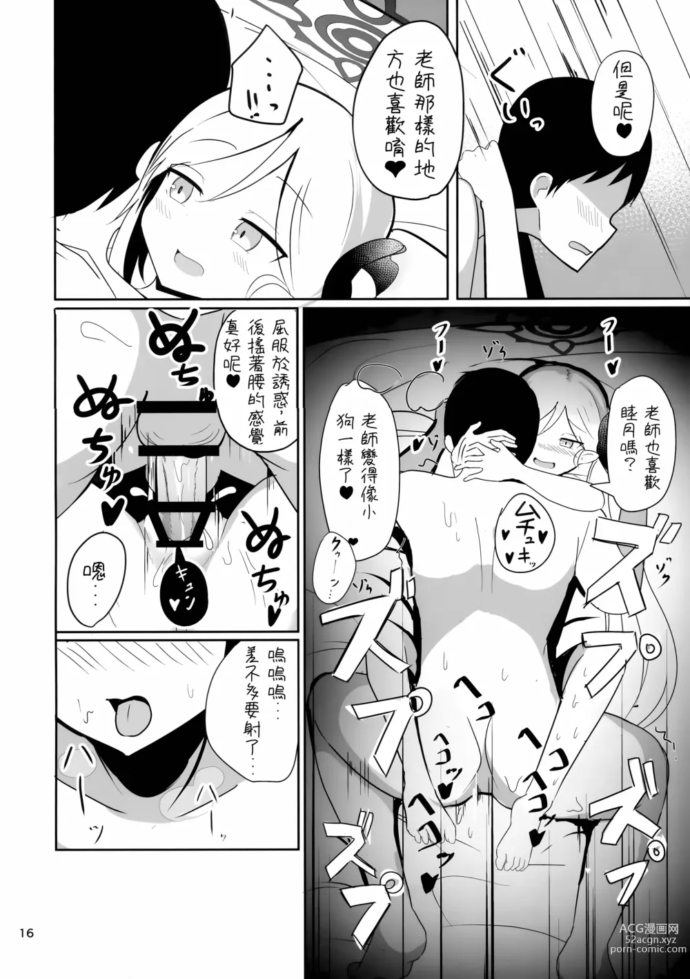 Page 16 of doujinshi Mutsuki-chan to Asobo