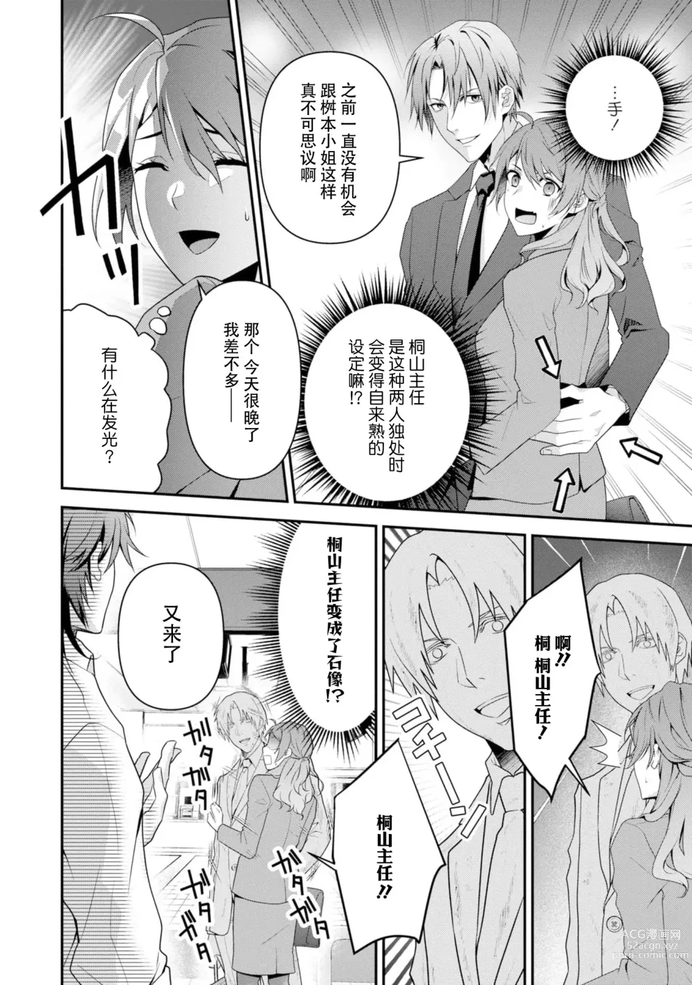 Page 176 of manga 最终BOSS转生而来，因此拿下了他的童贞 1-9 end