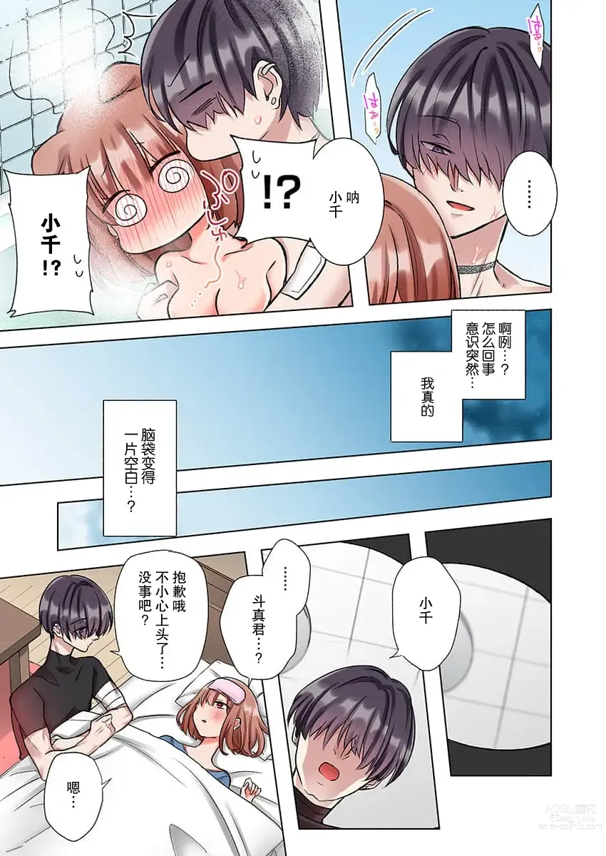 Page 52 of manga 捡到黑道君~被他宠爱、弄到高潮以示报恩~（全彩） 1-2