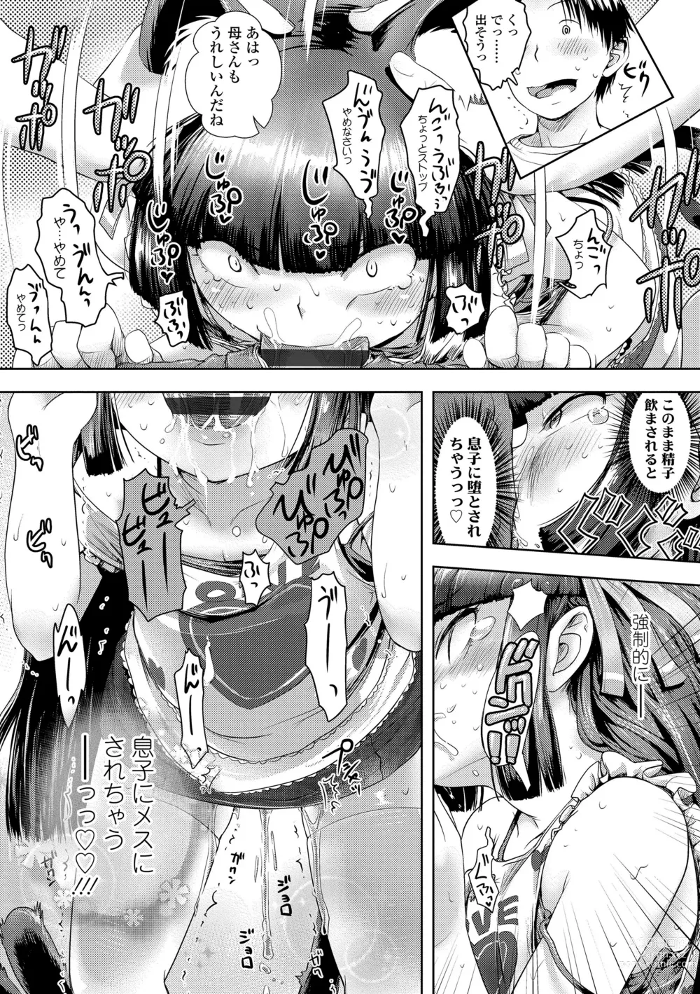 Page 9 of manga Ayakashi Enishi