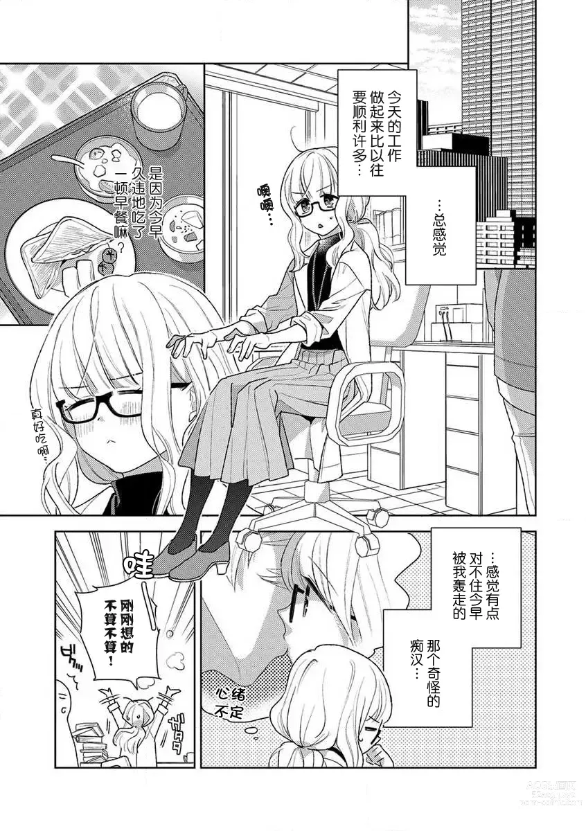 Page 46 of manga 狼大人的异族婚姻谭–被找上门来的老公宠上天 1-2