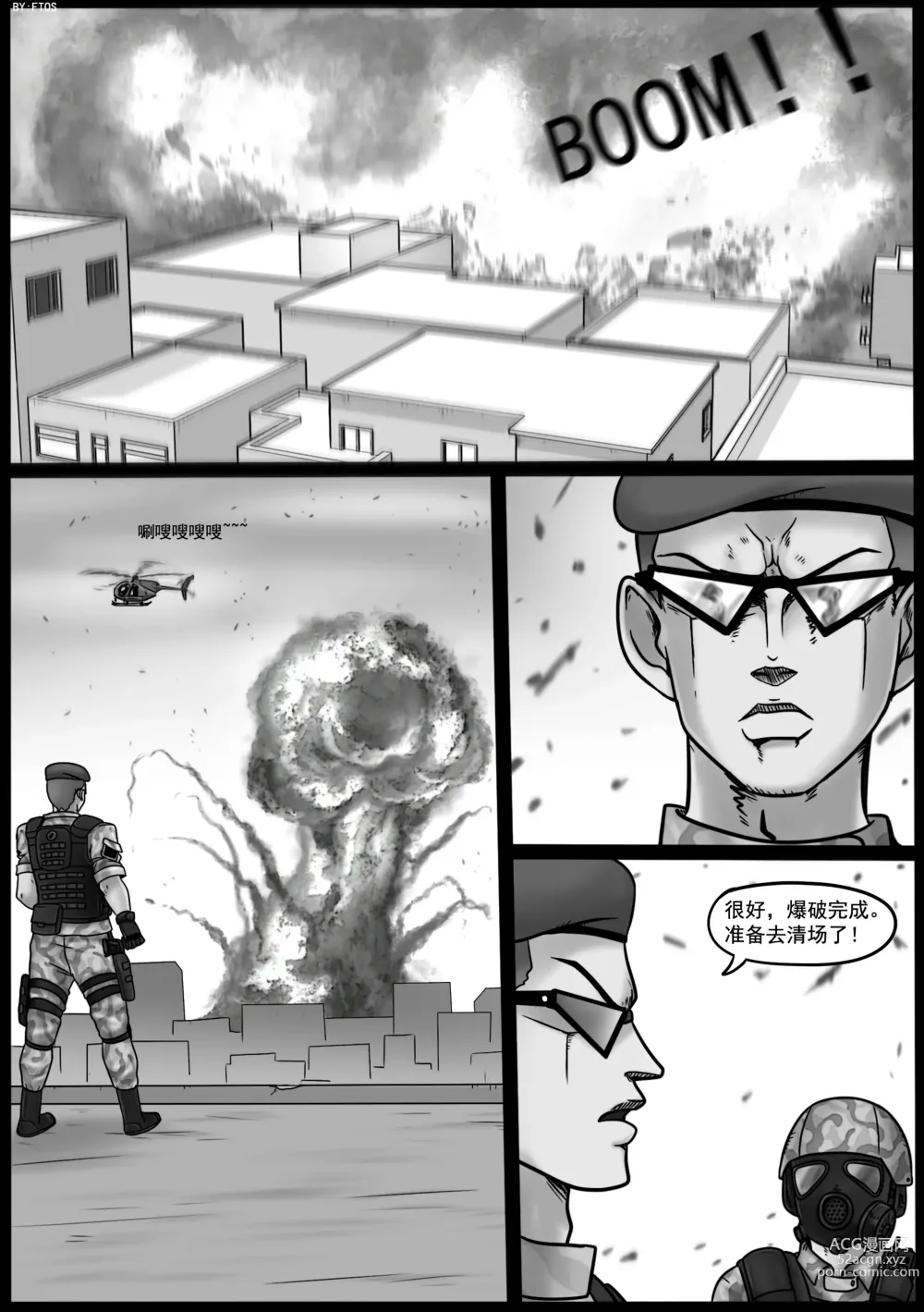 Page 2 of doujinshi Venom Invasion IV