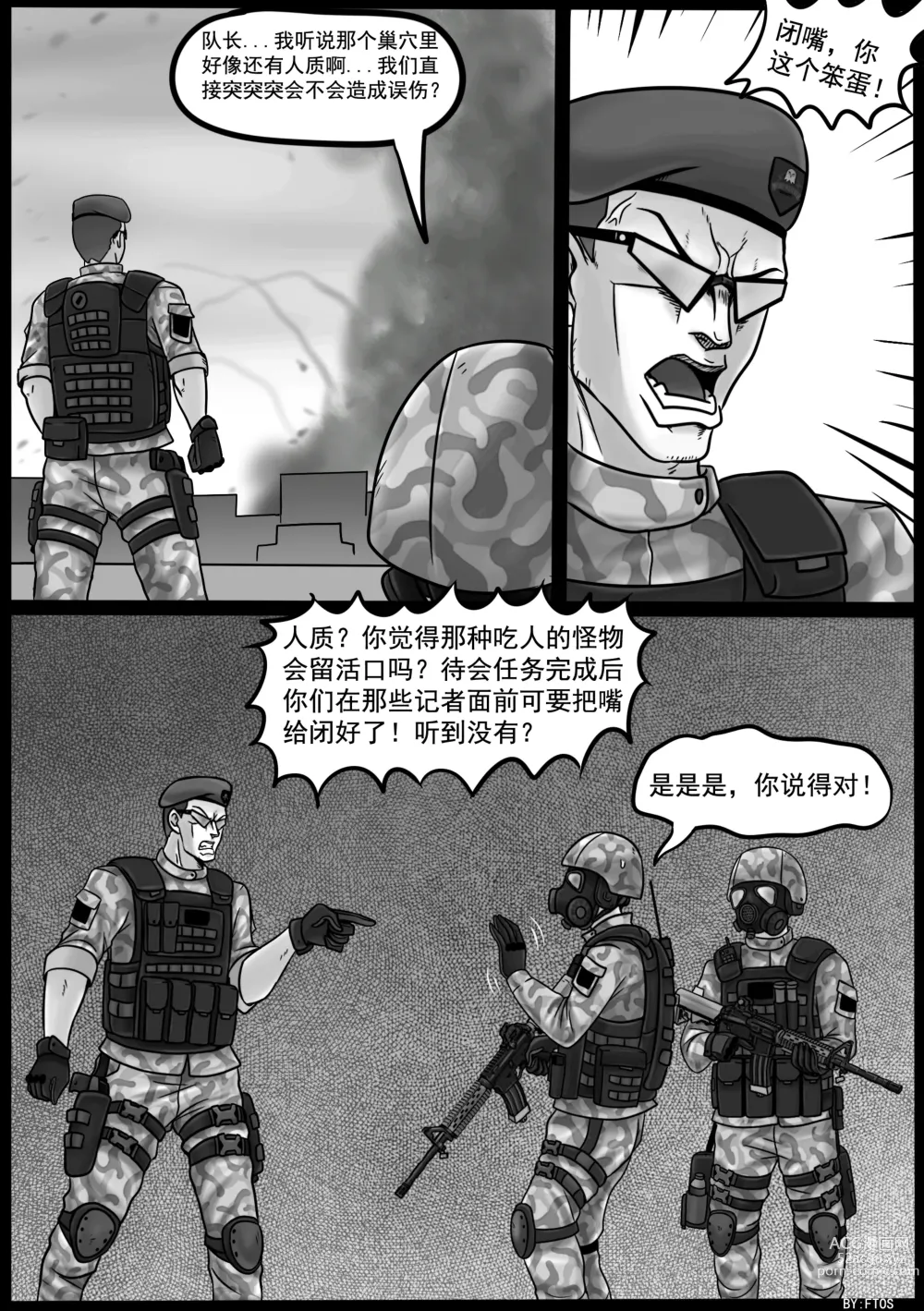 Page 3 of doujinshi Venom Invasion IV
