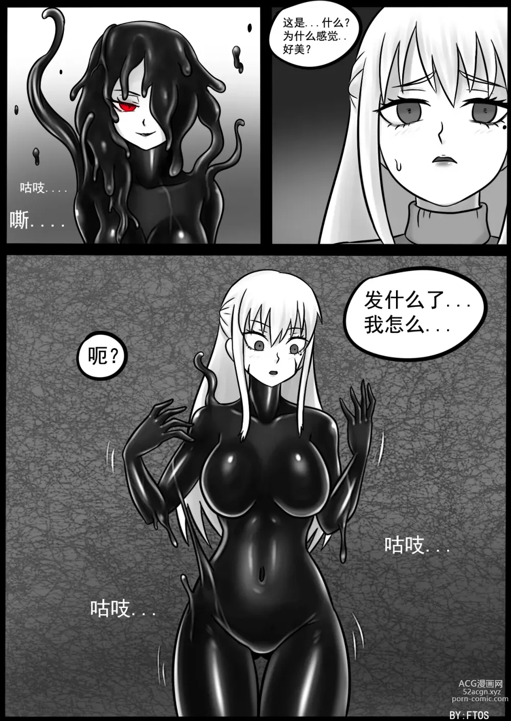 Page 24 of doujinshi Venom Invasion IV