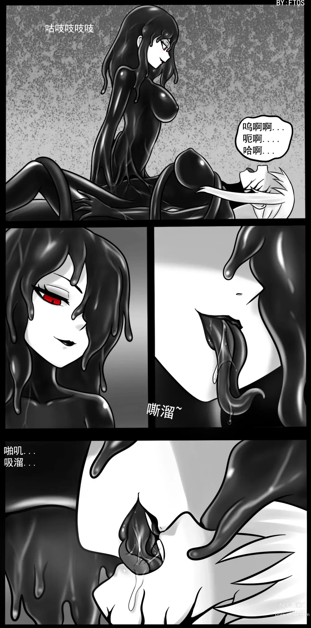 Page 32 of doujinshi Venom Invasion IV