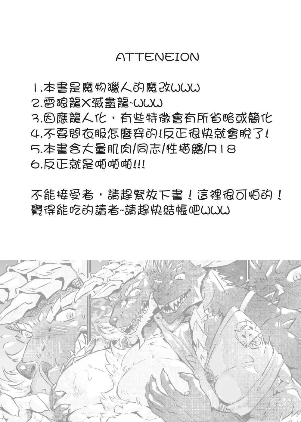 Page 2 of doujinshi 聚魔町的秘密情事1-3