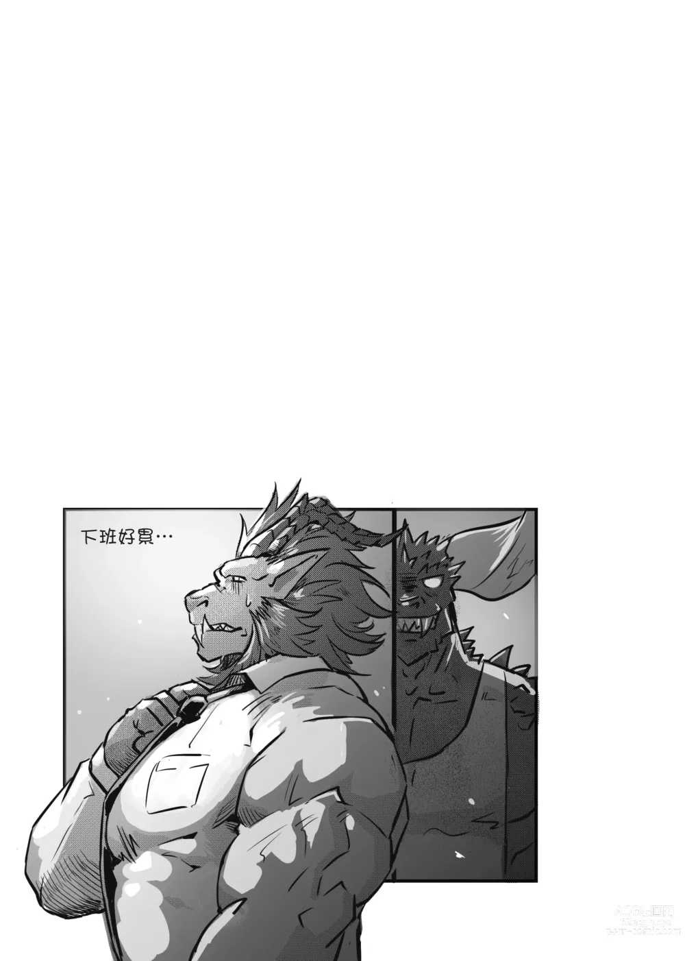 Page 3 of doujinshi 聚魔町的秘密情事1-3