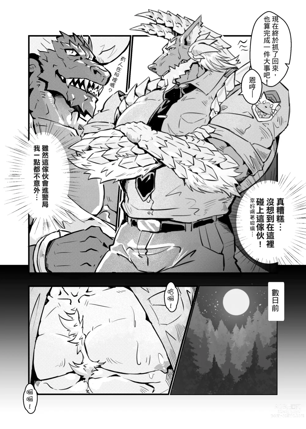 Page 6 of doujinshi 聚魔町的秘密情事1-3