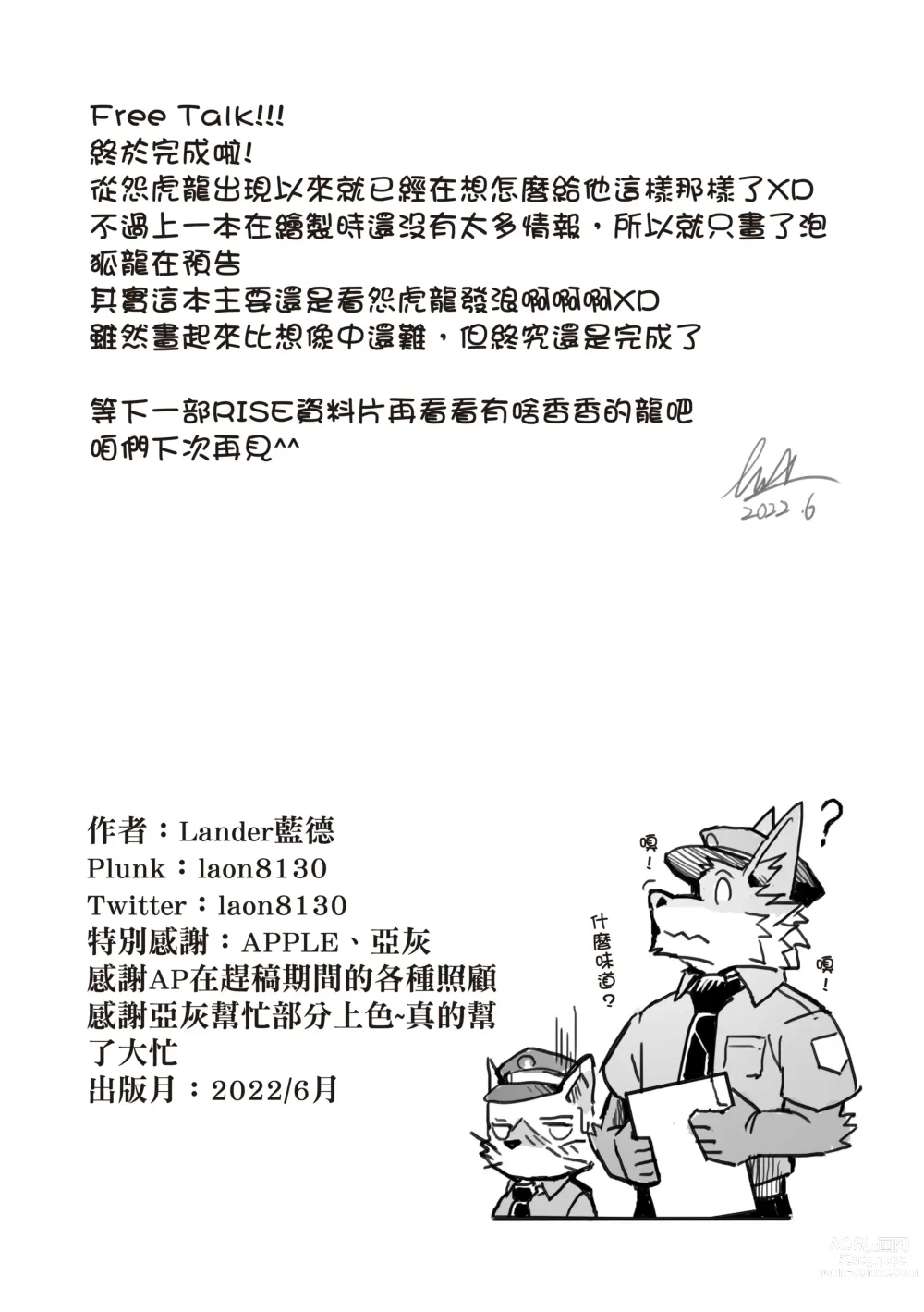 Page 83 of doujinshi 聚魔町的秘密情事1-3