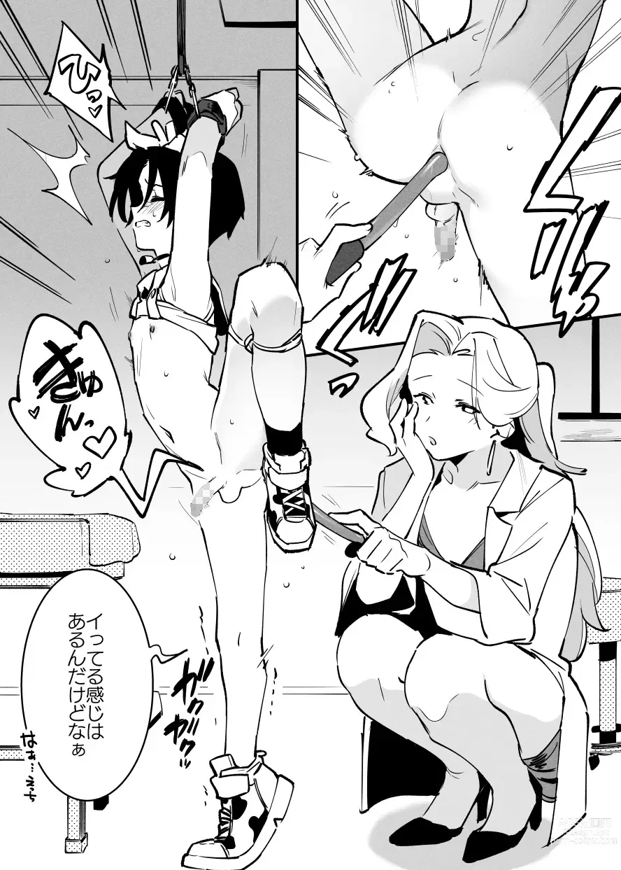 Page 207 of doujinshi Ushi no Onee-san