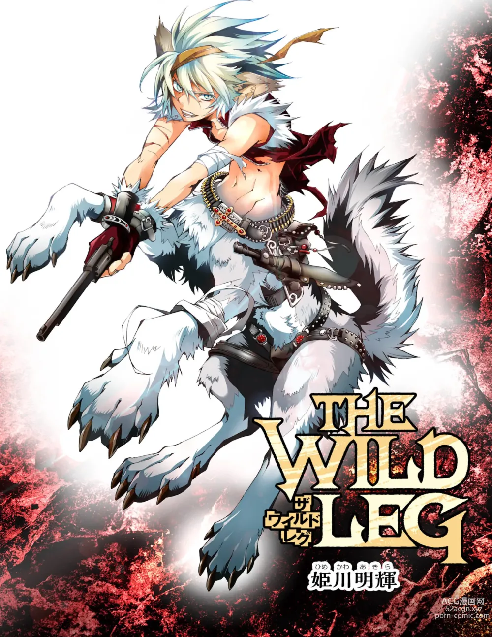 Page 2 of manga THE WILD LEG wolf