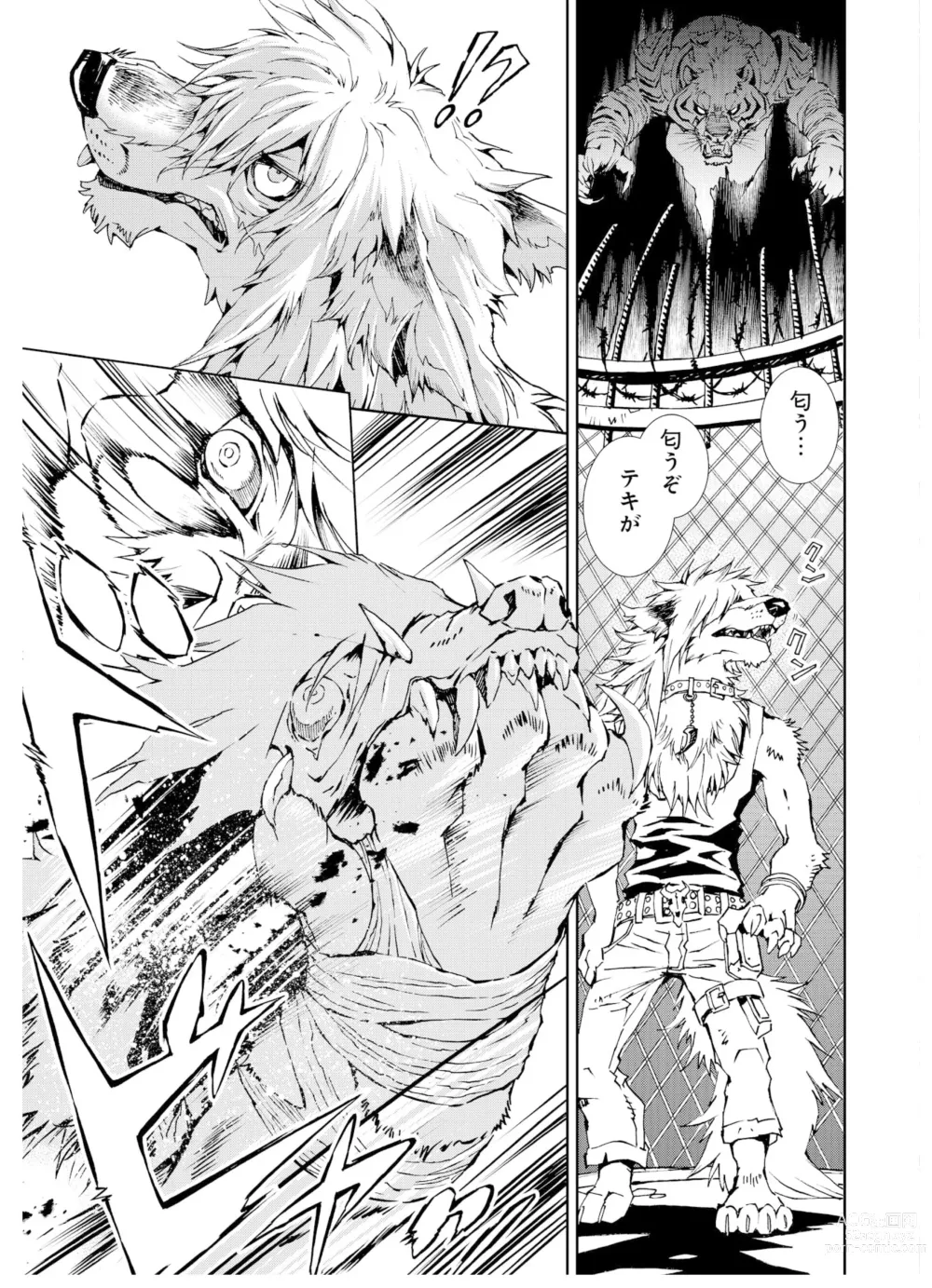 Page 15 of manga THE WILD LEG wolf