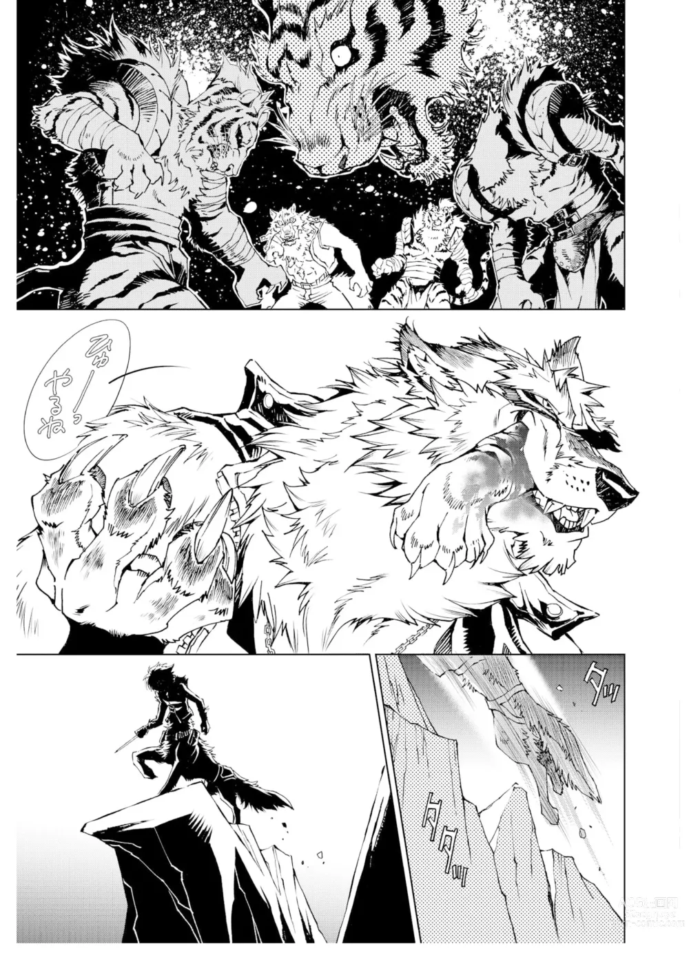 Page 27 of manga THE WILD LEG wolf