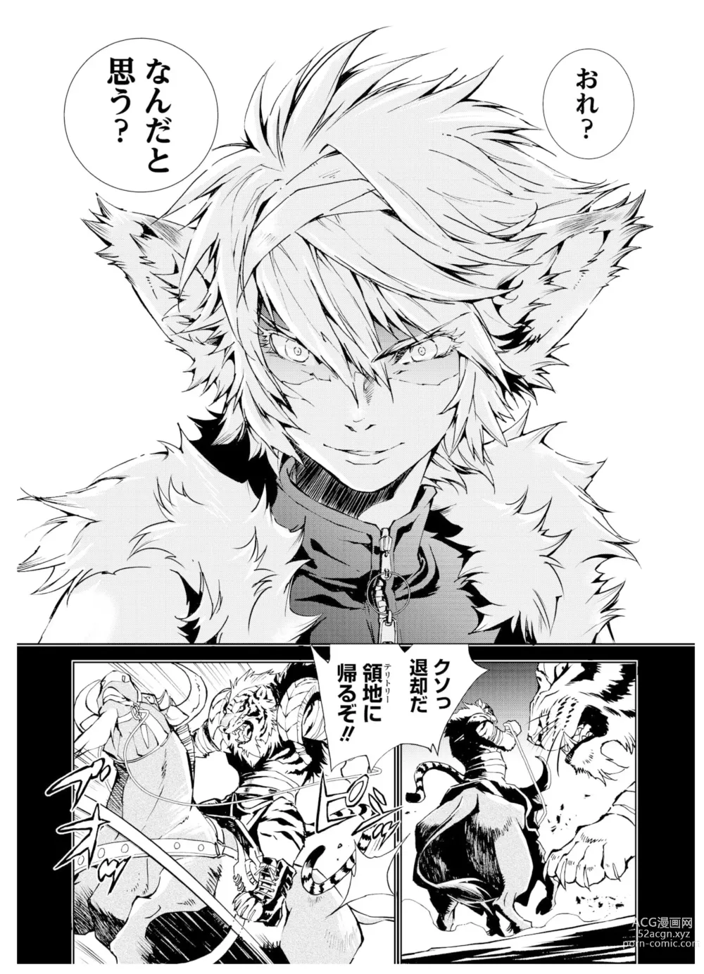 Page 30 of manga THE WILD LEG wolf