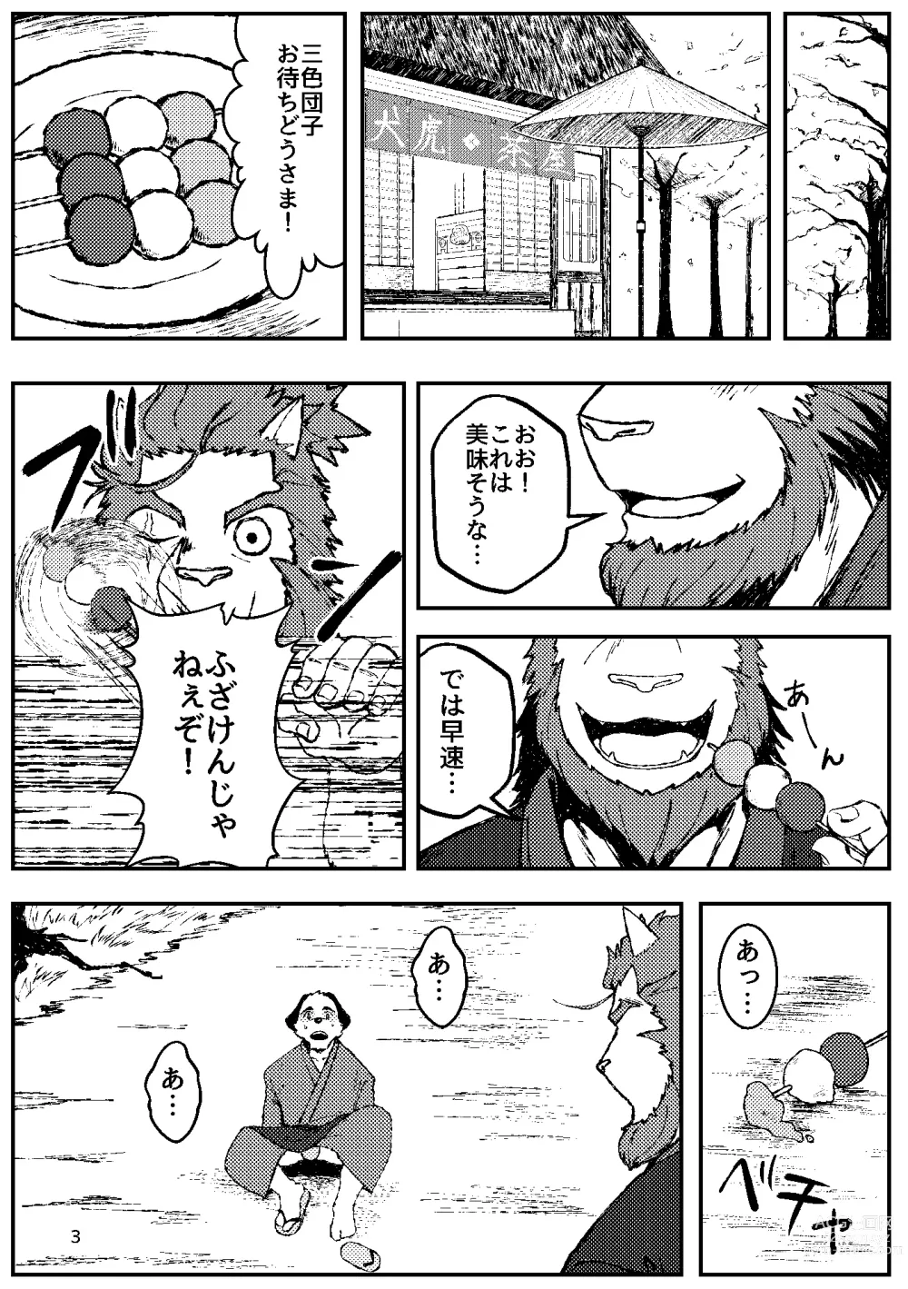 Page 3 of doujinshi KA.TA.NA. Ch. 1-2