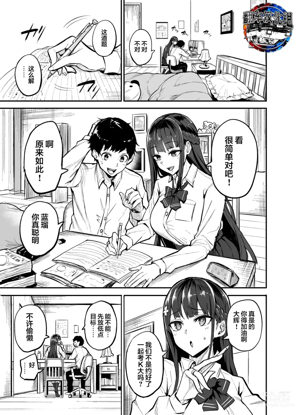 Page 1 of doujinshi Kanojo ga Gaikokujin ni Netorareru Manga Ouchi Fuck Hen